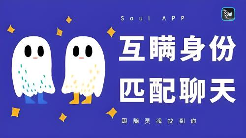 soul的固聊怎么来的？