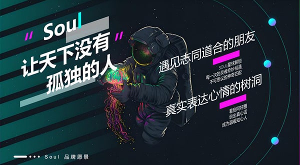 soul怎么关闭附近的人？